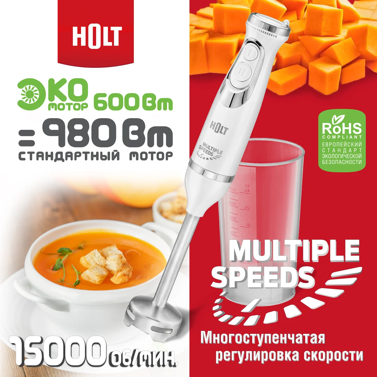 HOLT Блендер HT-BL-013