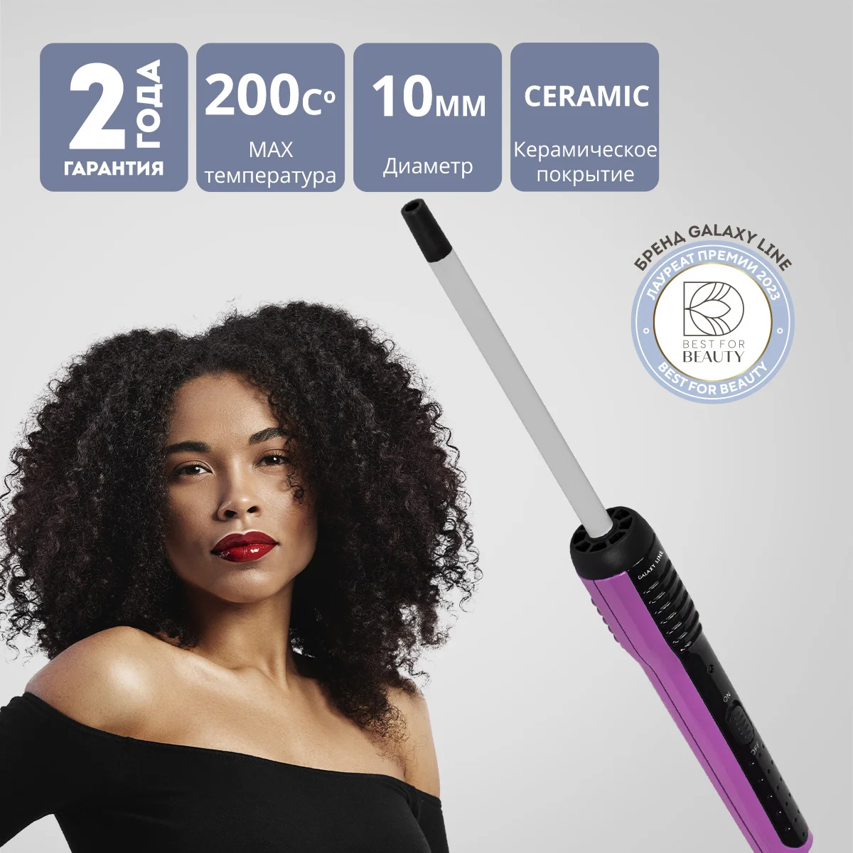 GALAXY Плойка GL4625