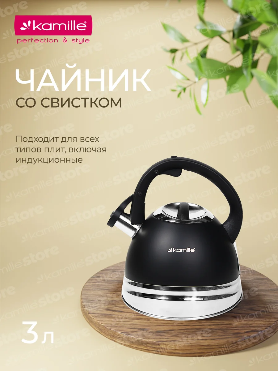 Kamille Чайник KM-0860 3,0 л.