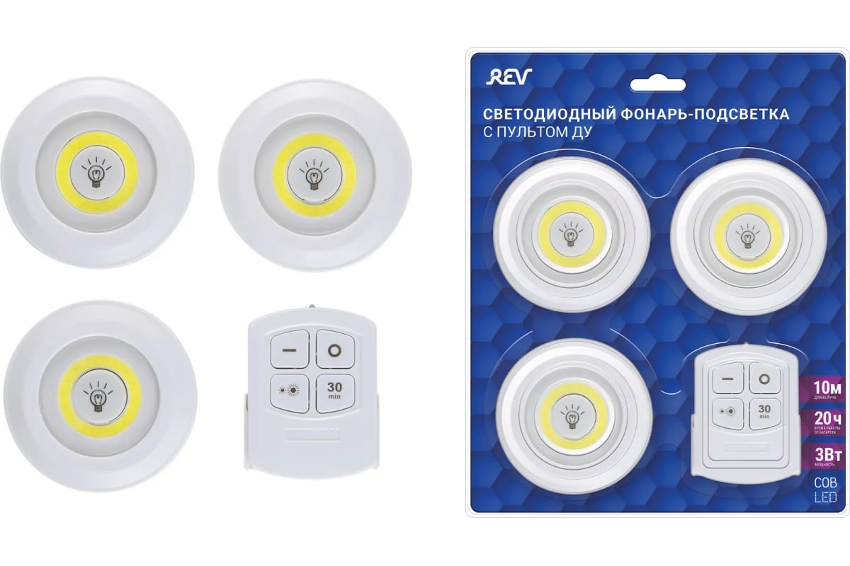Фонарь светильник PUSH LIGHT 3шт.+пульт YD-2045