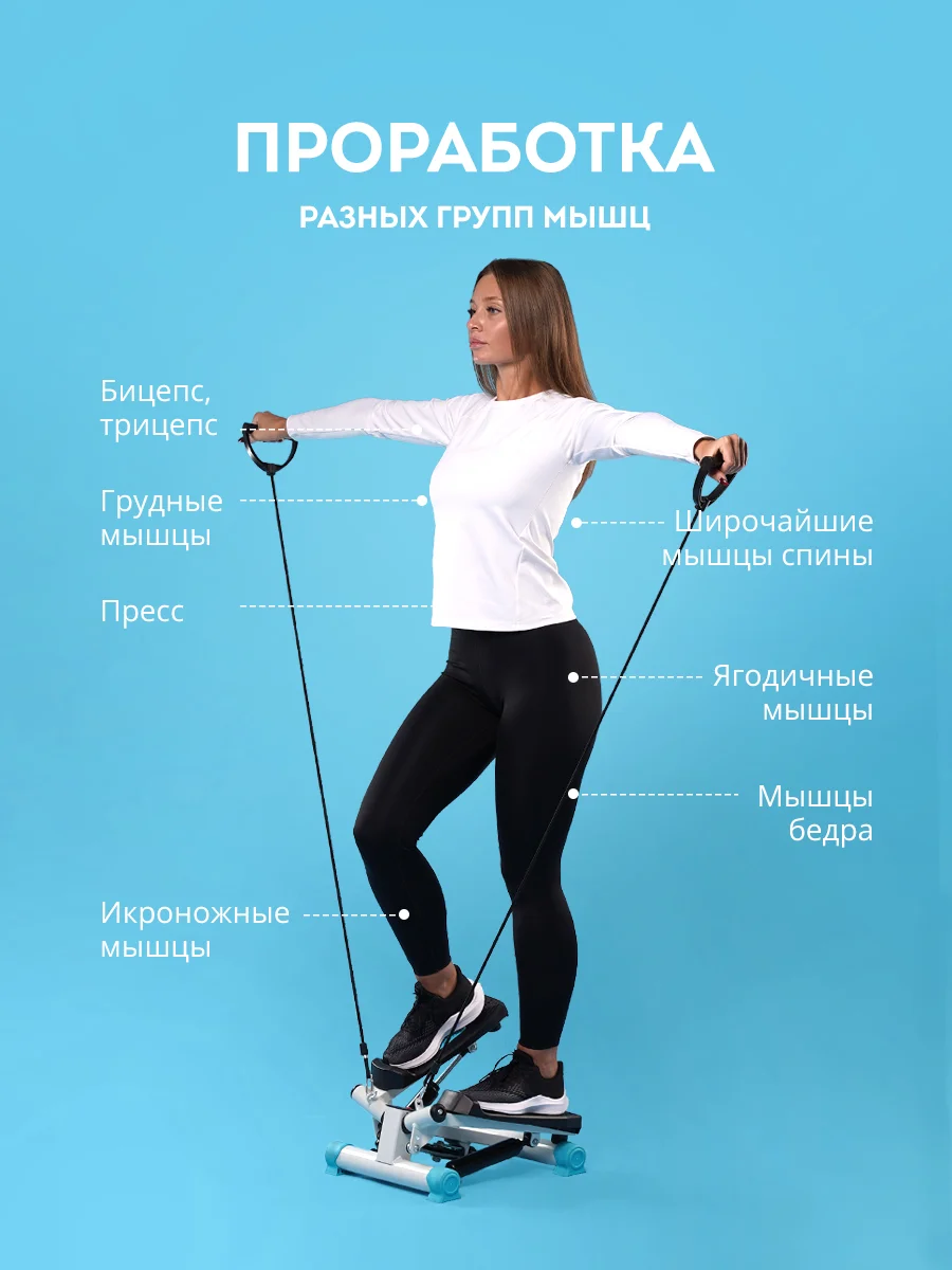 GALAXY Мини-степпер поворотный с эспандерами GL1001