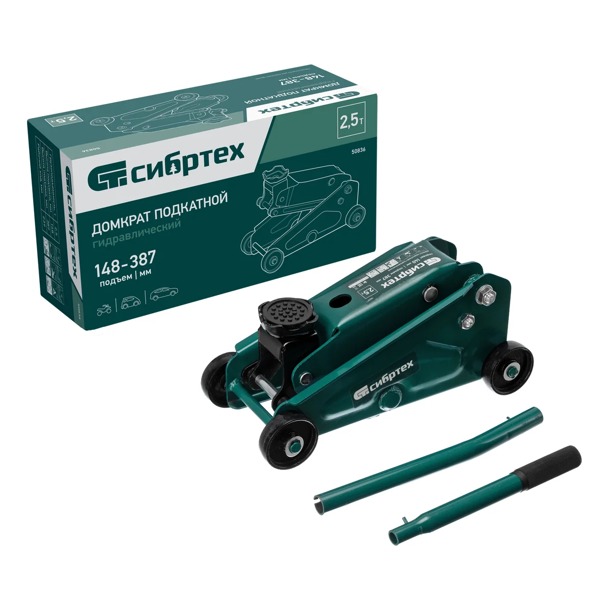 Сибртех Домкрат подкатной, 2,5 т 50836