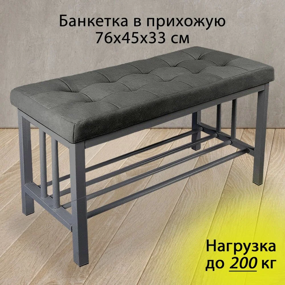 Ярославские Раскладушки Банкетка-обувница ПО-1 «Ростов» 1118