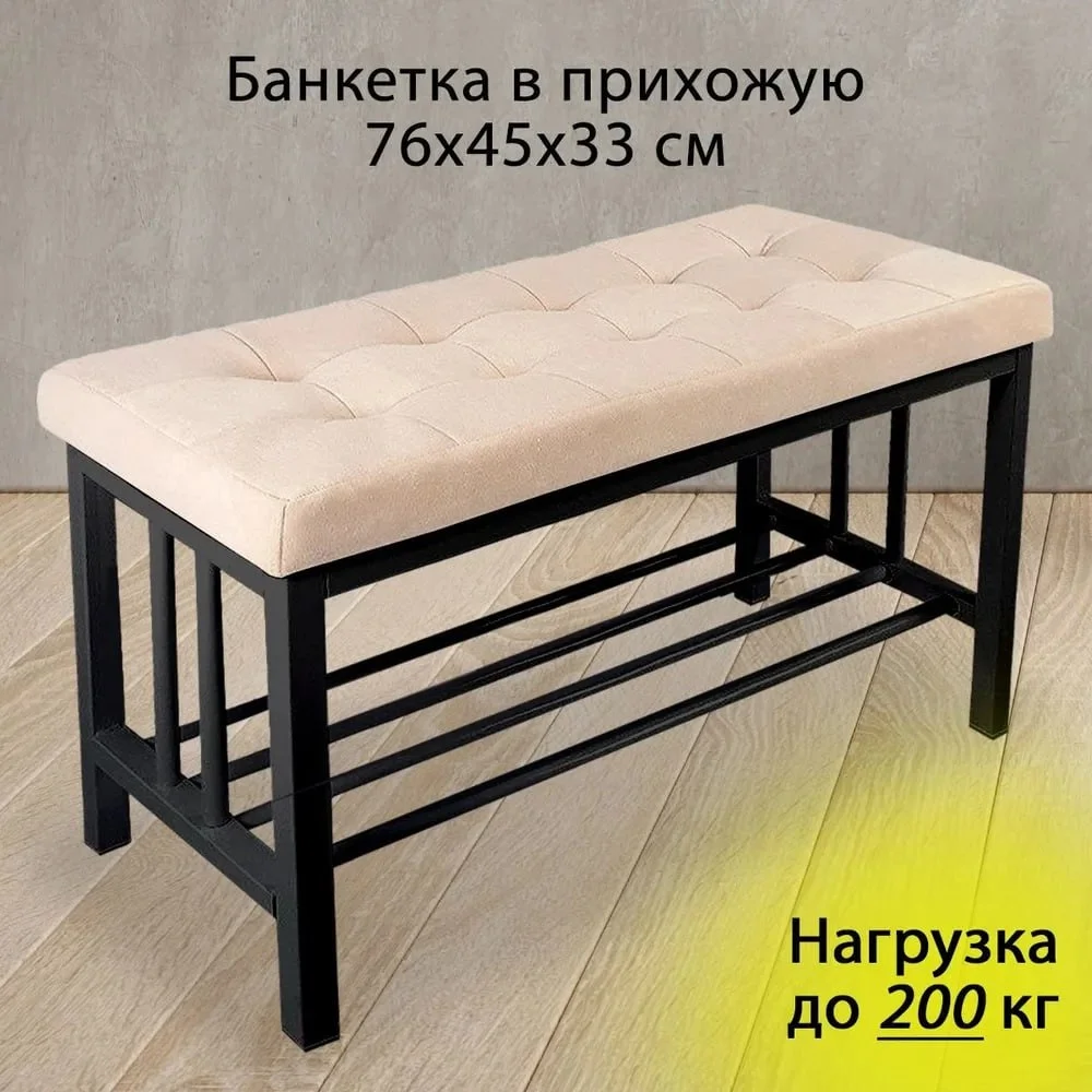 Ярославские Раскладушки Банкетка-обувница ПО-1 «Ростов» 1123