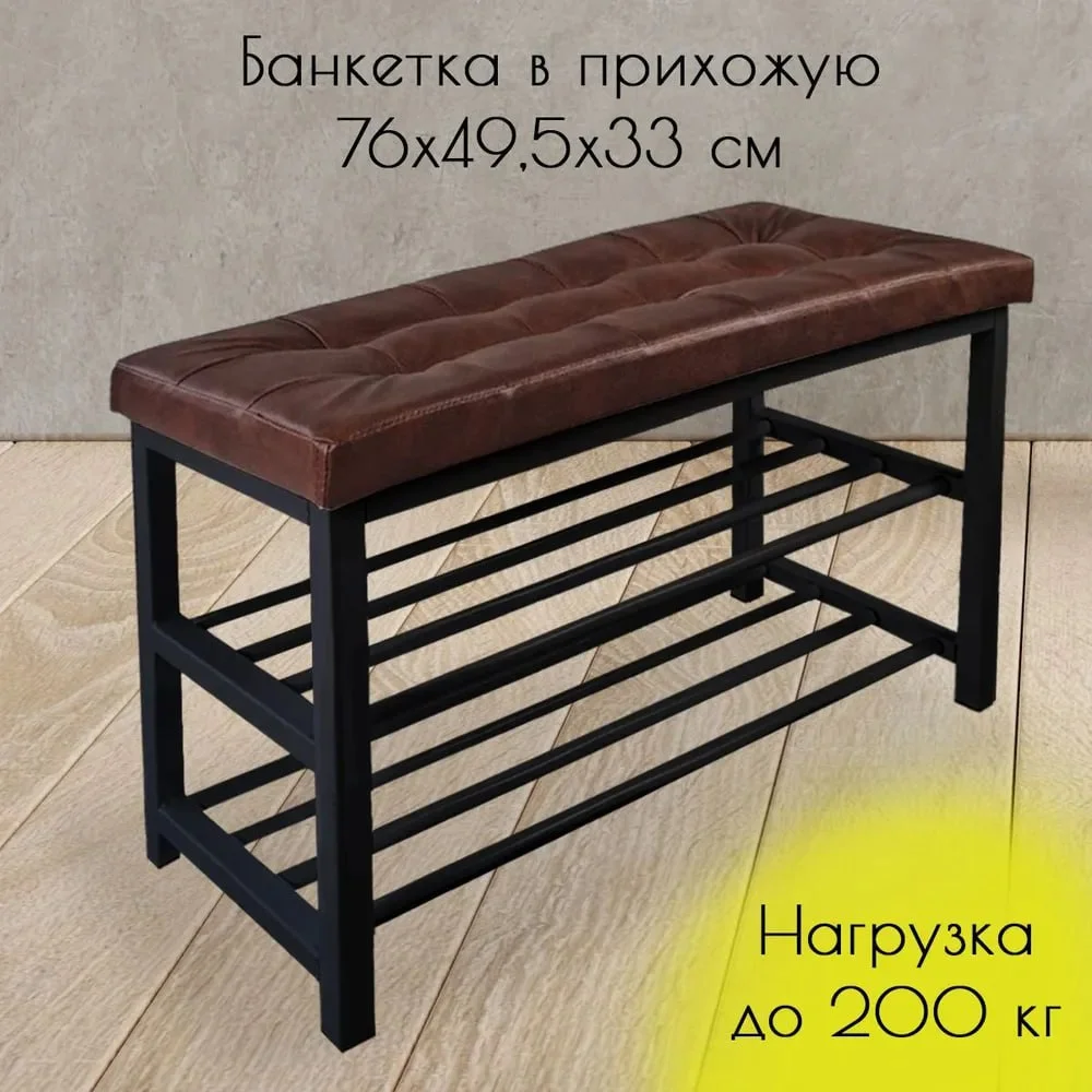 Ярославские Раскладушки Банкетка-обувница ПО-2 «Ярославль» 2111