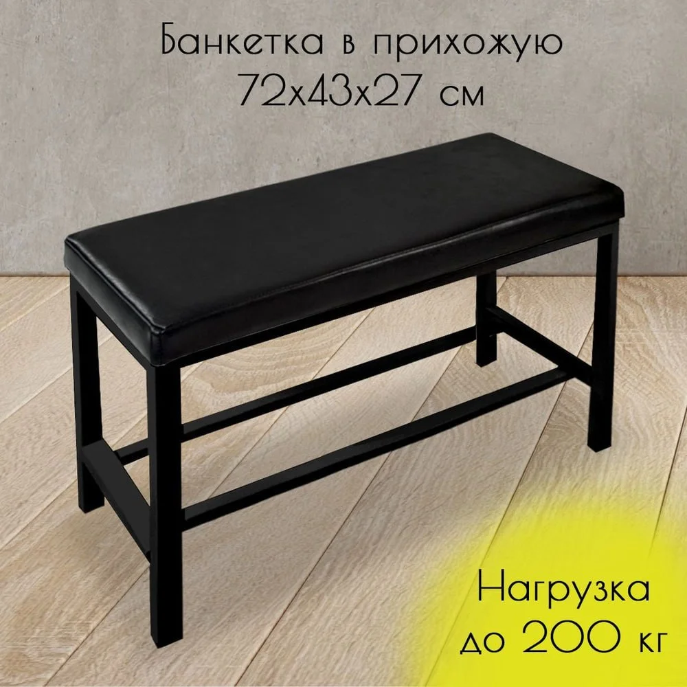 Ярославские Раскладушки Банкетка-обувница ПО-9 «Мышкин-1» 9118