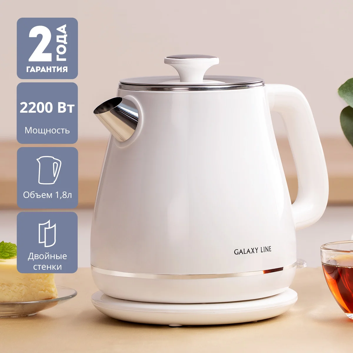 GALAXY Чайник электрический GL0331 / белый