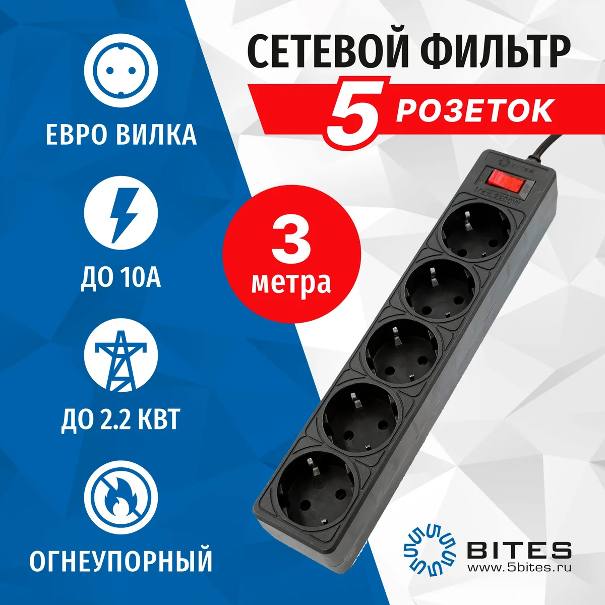 5BITES Сетевой фильтр GARDA SP5B-530 5S