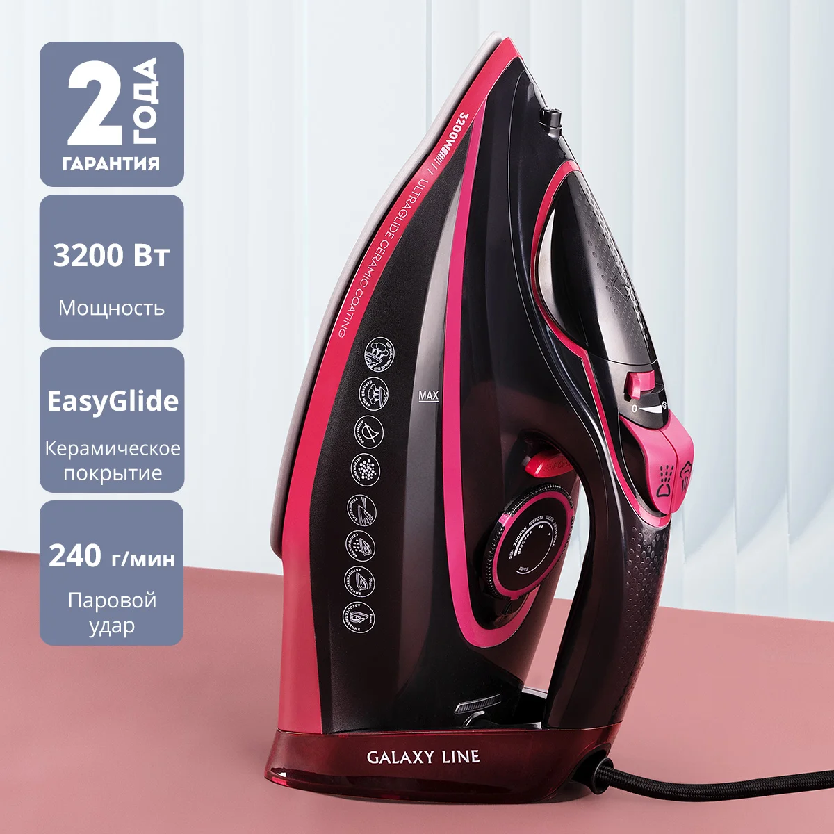 GALAXY Утюг GL6133