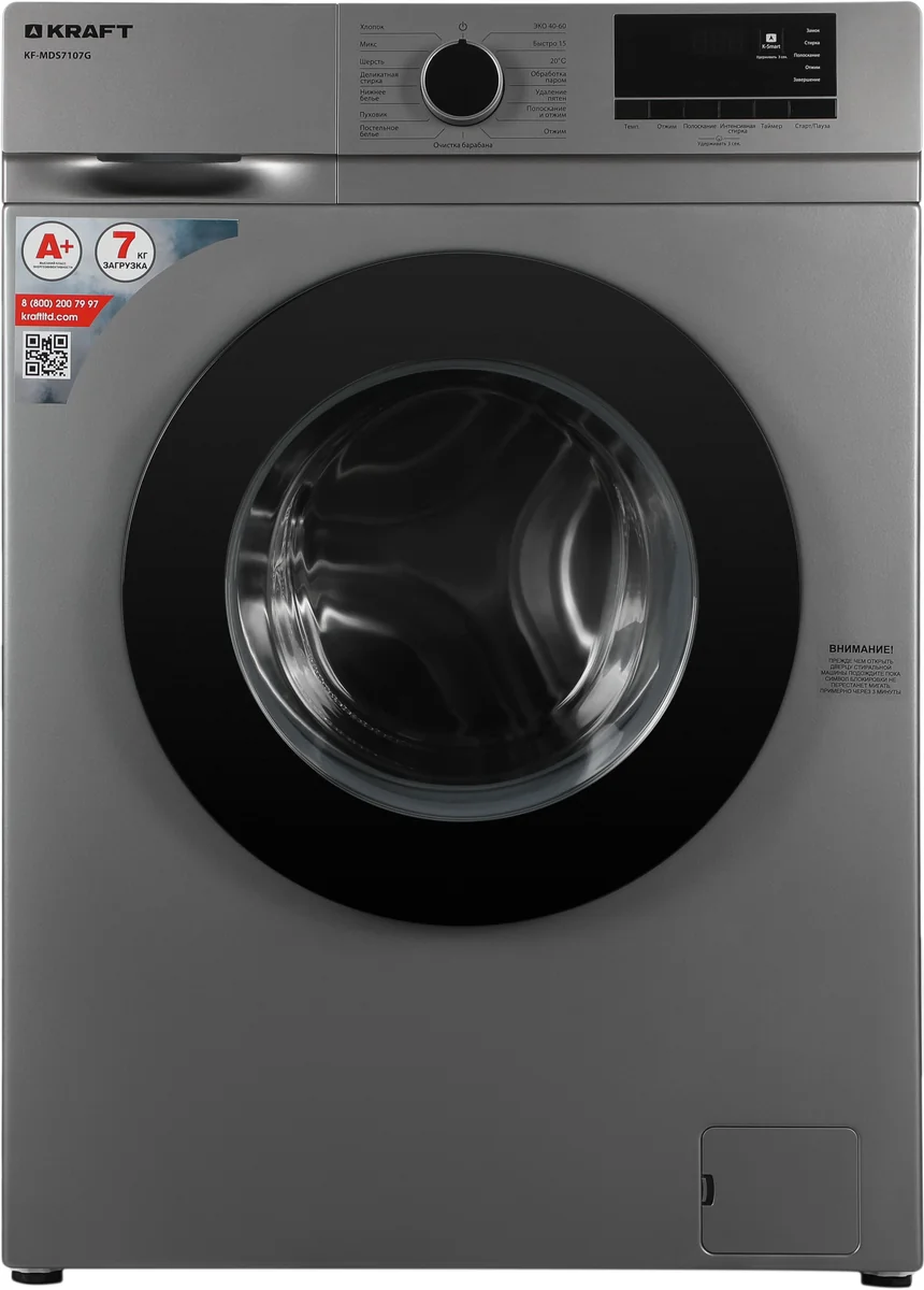 KRAFT Стиральная машина KF-MDS7107G