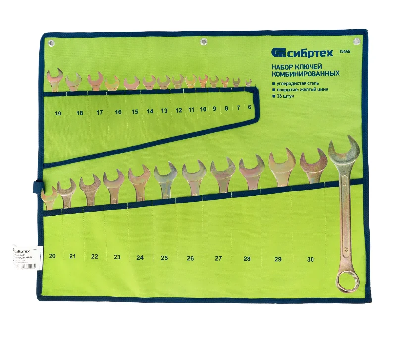 СИБРТЕХ Набор ключей комбинированный 6-32 мм, 26 шт 15445