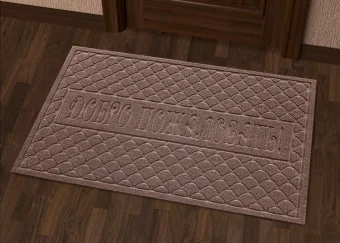Kovroff Коврик влаговпитывающий, 45*75 см. "Добро Пожаловать 2" П/02/18/03 коричневый