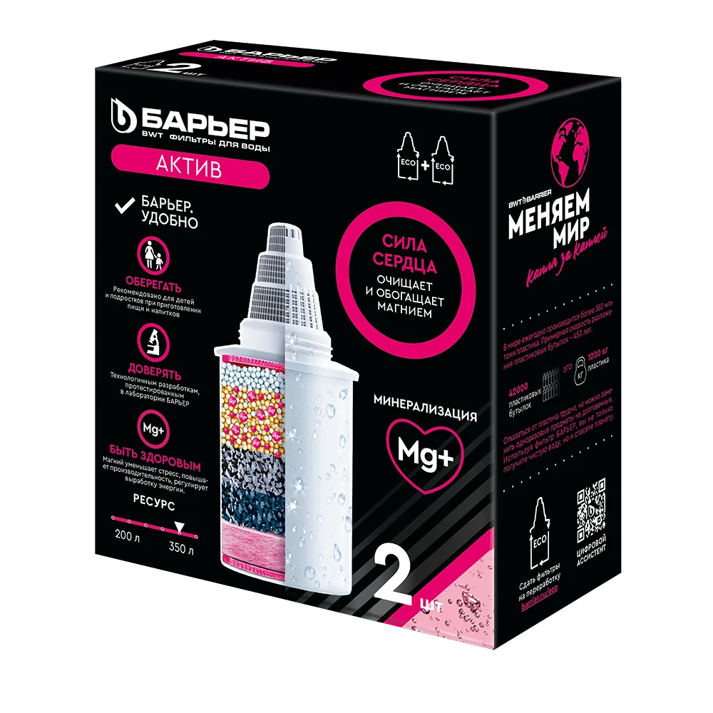 БАРЬЕР Кассета фильтрующая сменная "БАРЬЕР АКТИВ Сила Сердца" 2шт