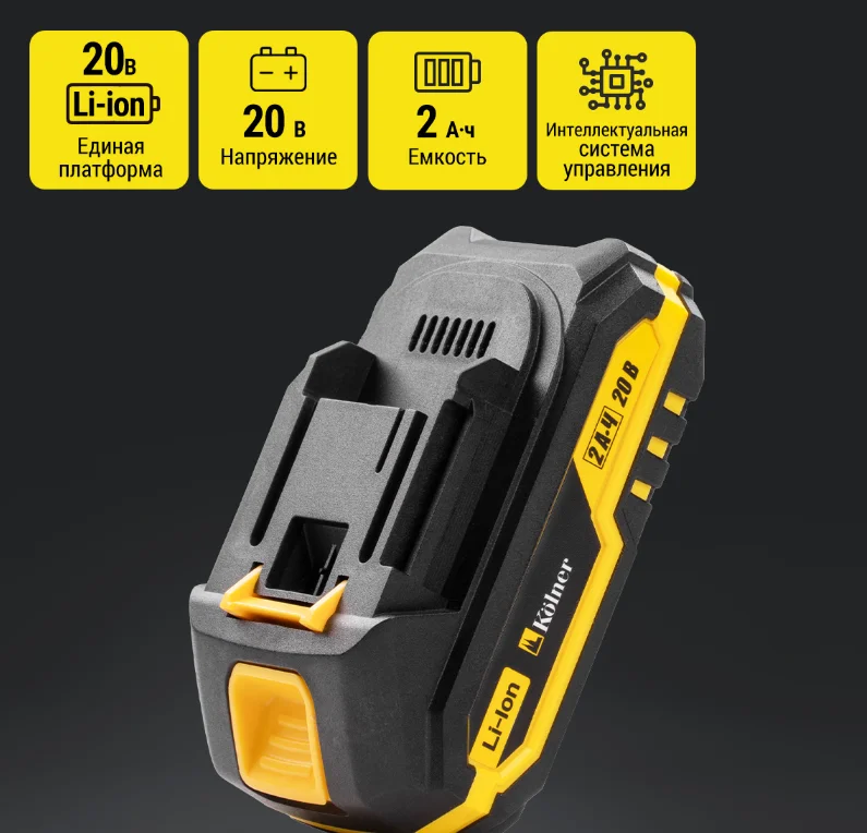 KOLNER Аккумулятор литий-ионный KBL 20/2MKT