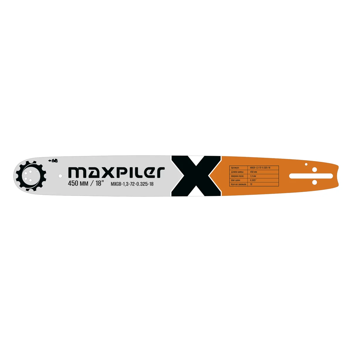 MAXPILER Шина для бензопил MXGB-1,3-72-0.325-18