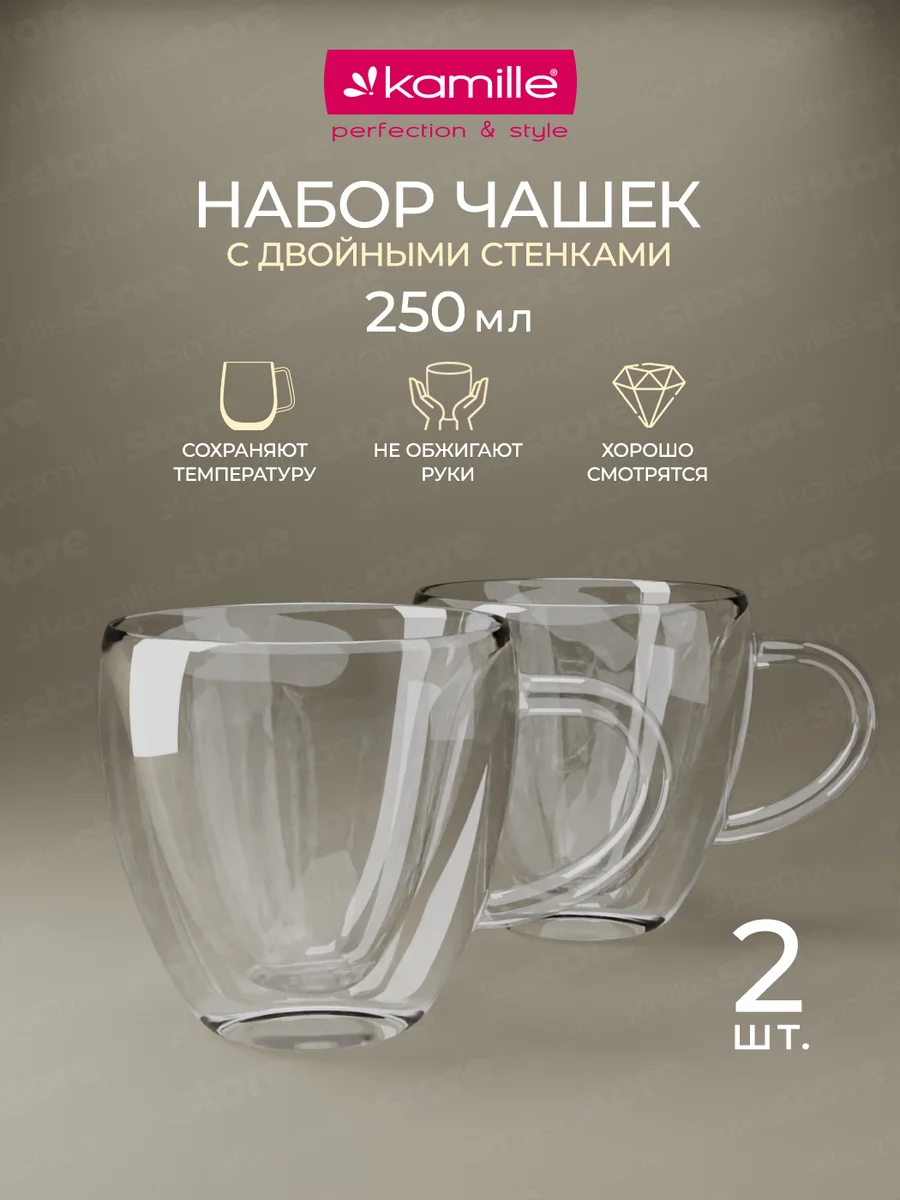 Kamille Набор стеклянных чашек 2 шт. 250 мл. KM 9006