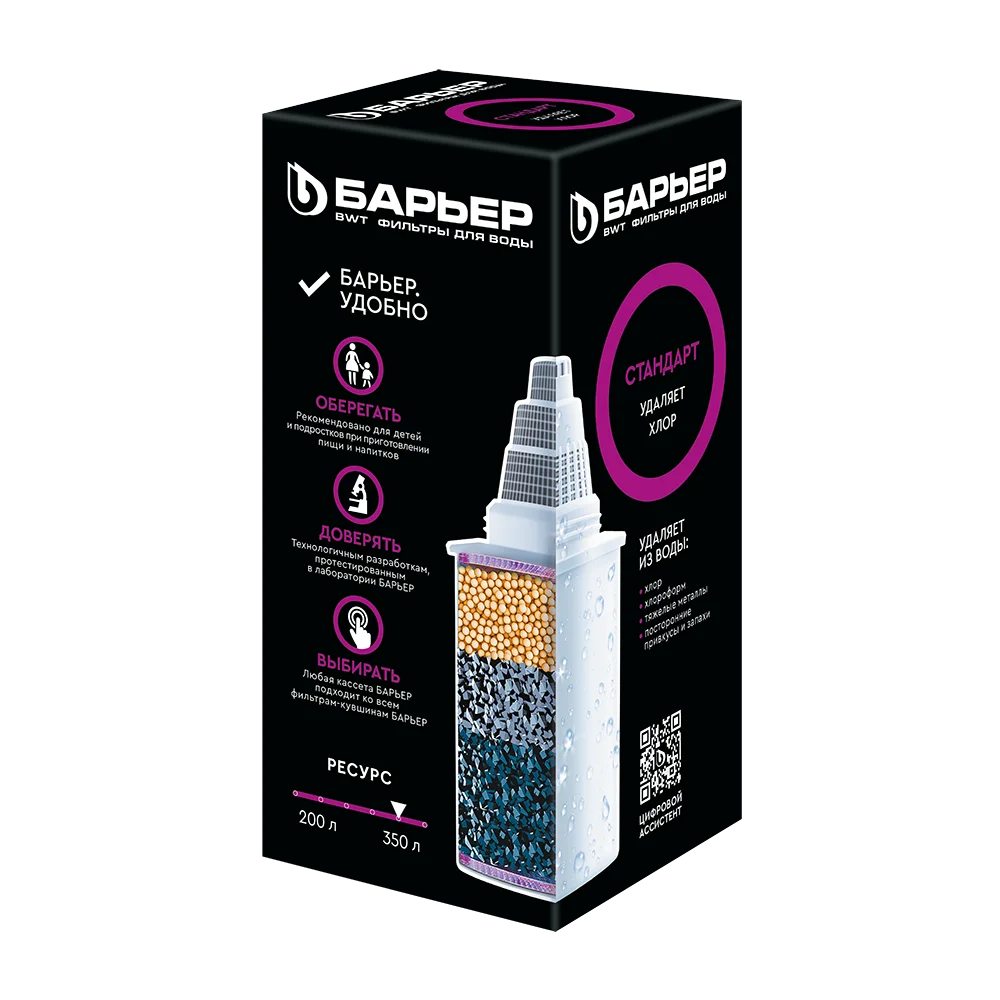 БАРЬЕР Кассета фильтрующая сменная Стандарт