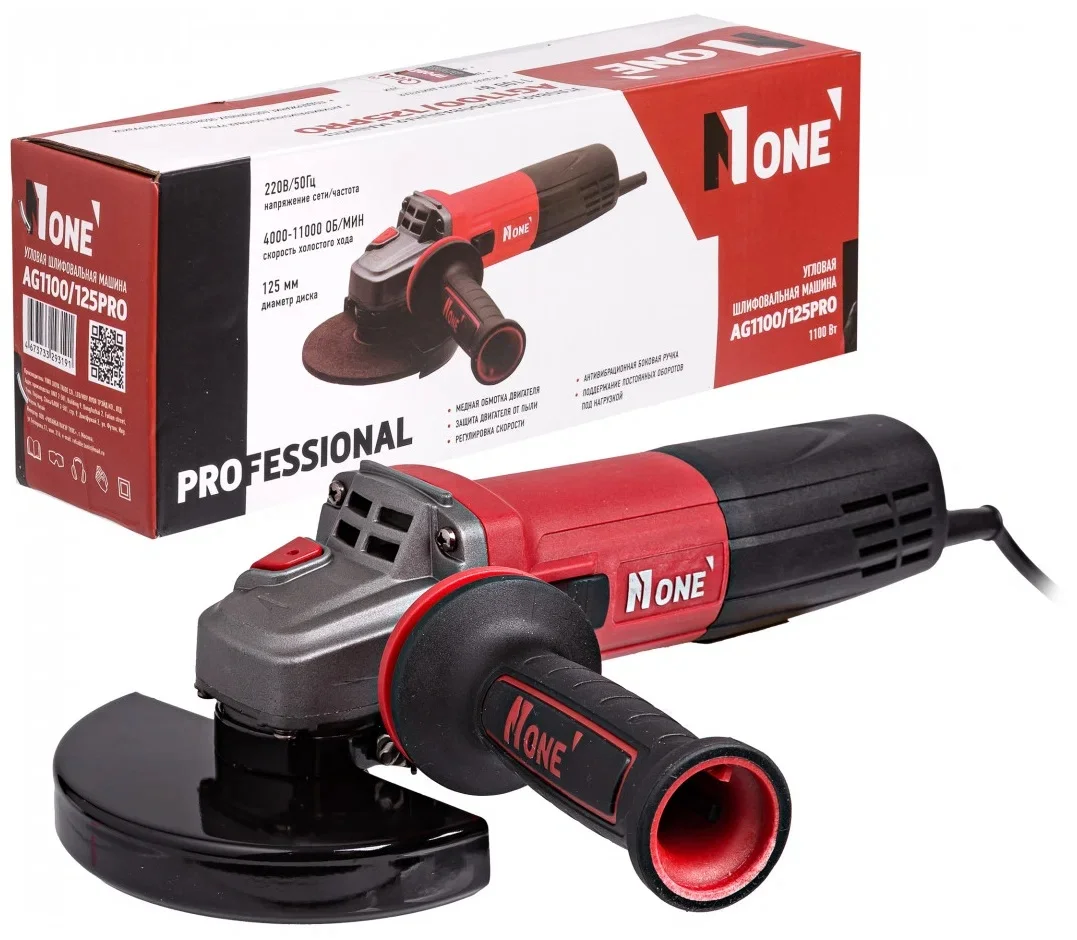 Number One Углошлифмашина AG1100/125-PRO №1
