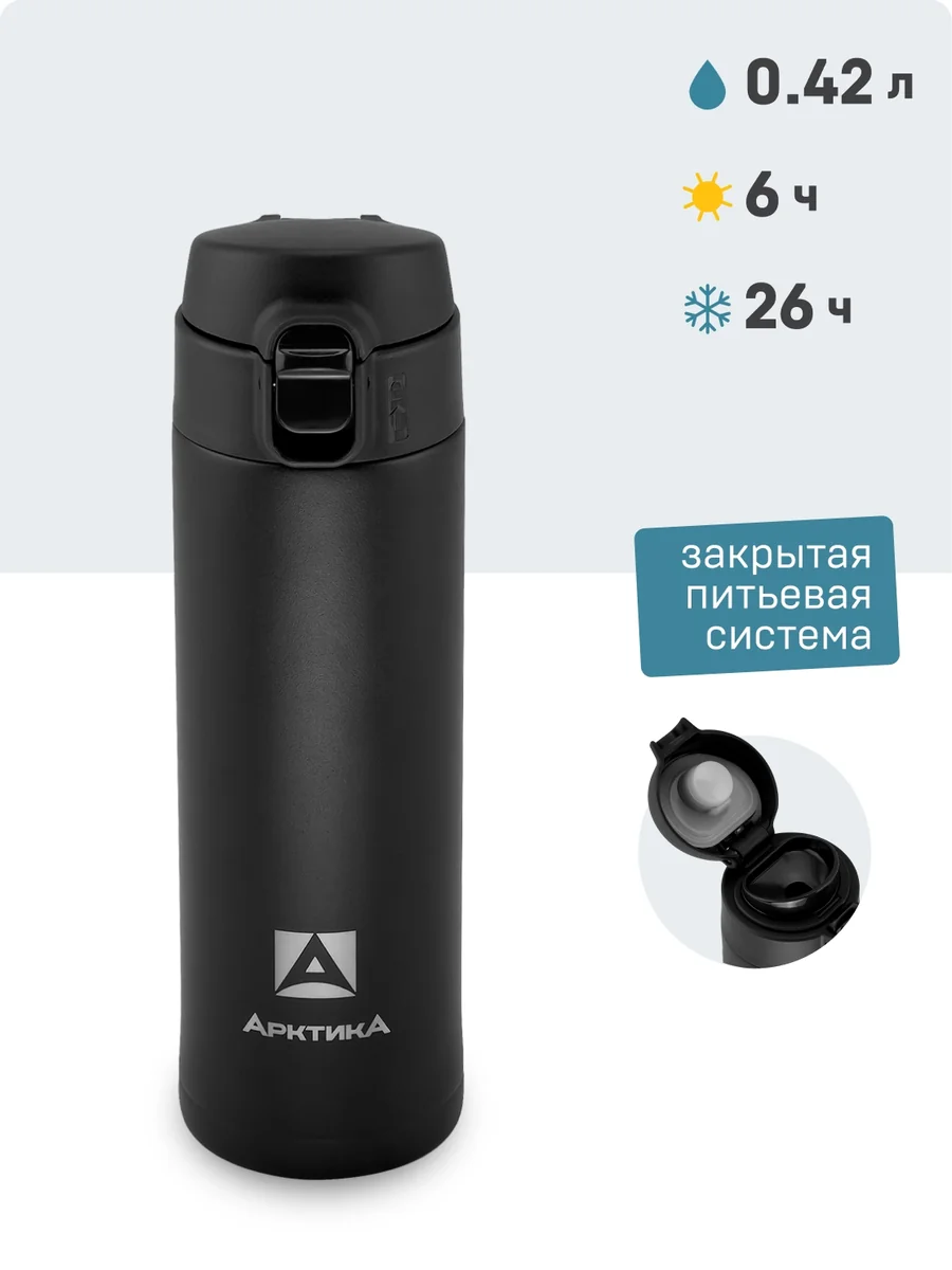 Арктика Термос 701-520-BKT 520мл.текстурный черный