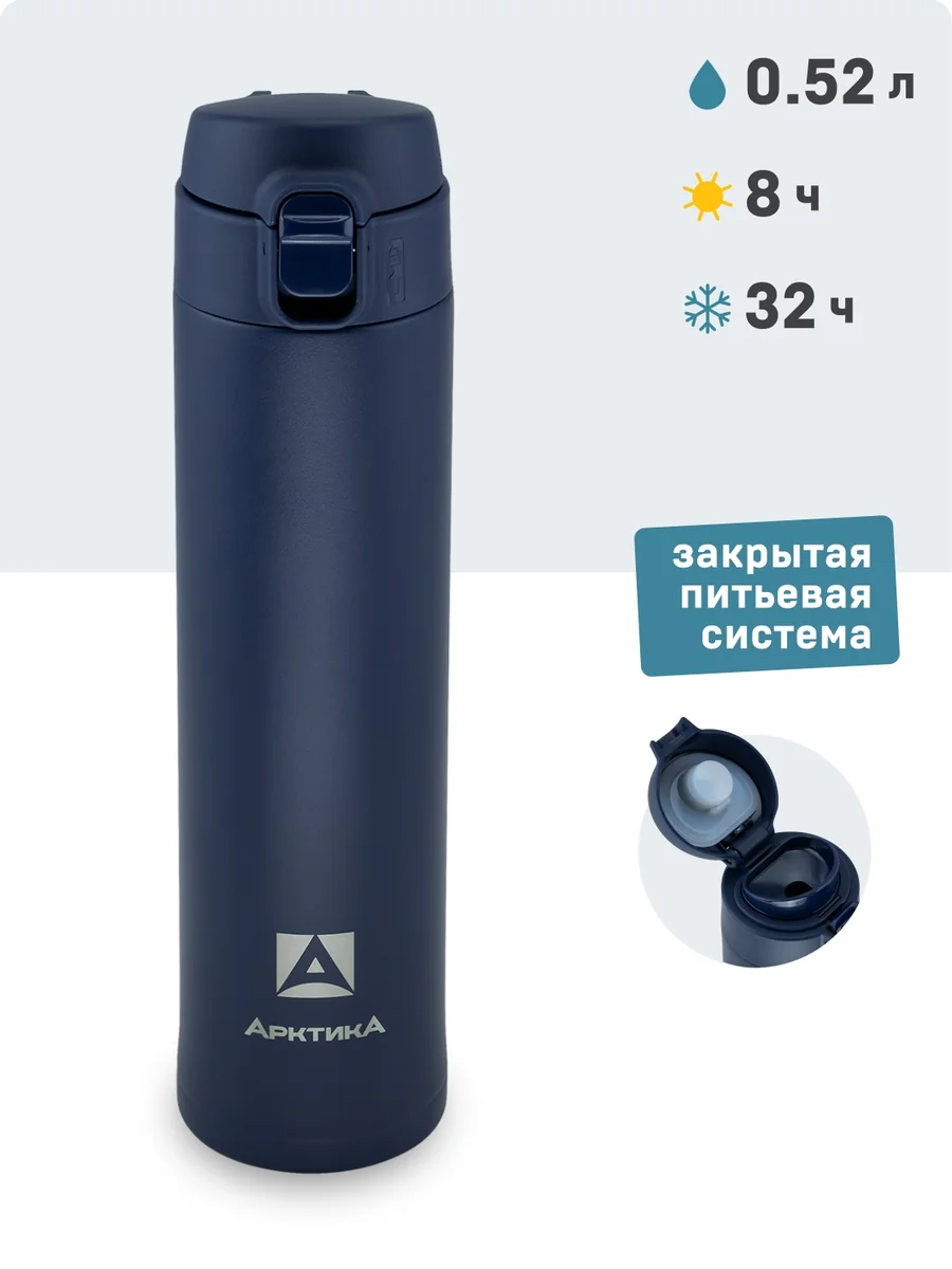 Арктика Термос 701-520-BLT 520мл.текстурный синий