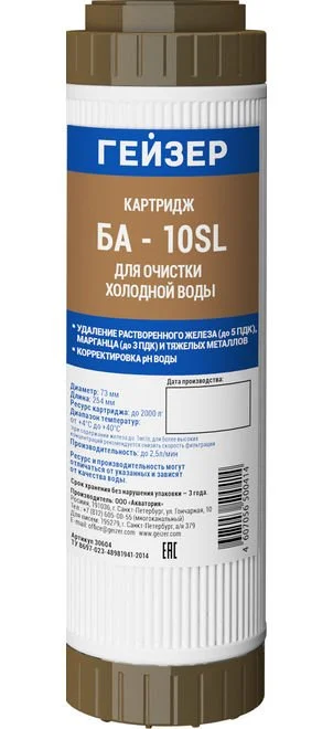 ГЕЙЗЕР Картридж БА - SL10