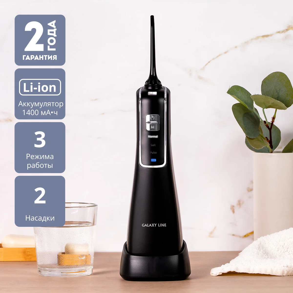 GALAXY Ирригатор для полости рта GL5000