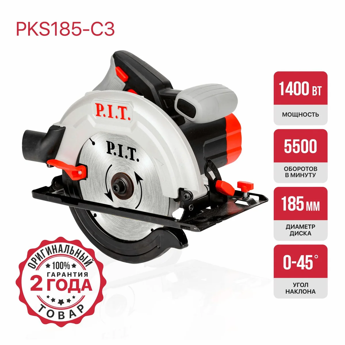 P.I.T. Пила циркулярная PKS185-C3