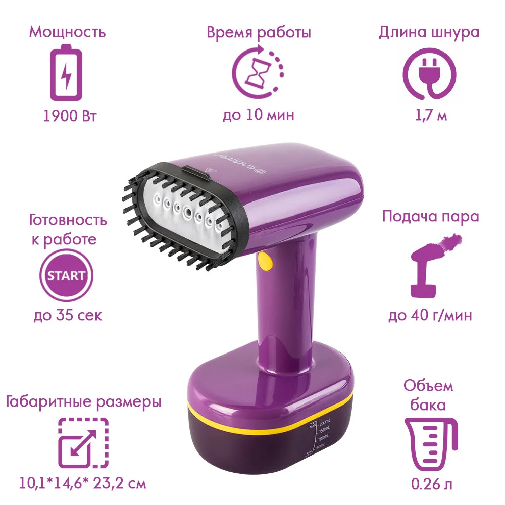 ENDEVER Универсальный ручной отпариватель ODYSSEY Q-458