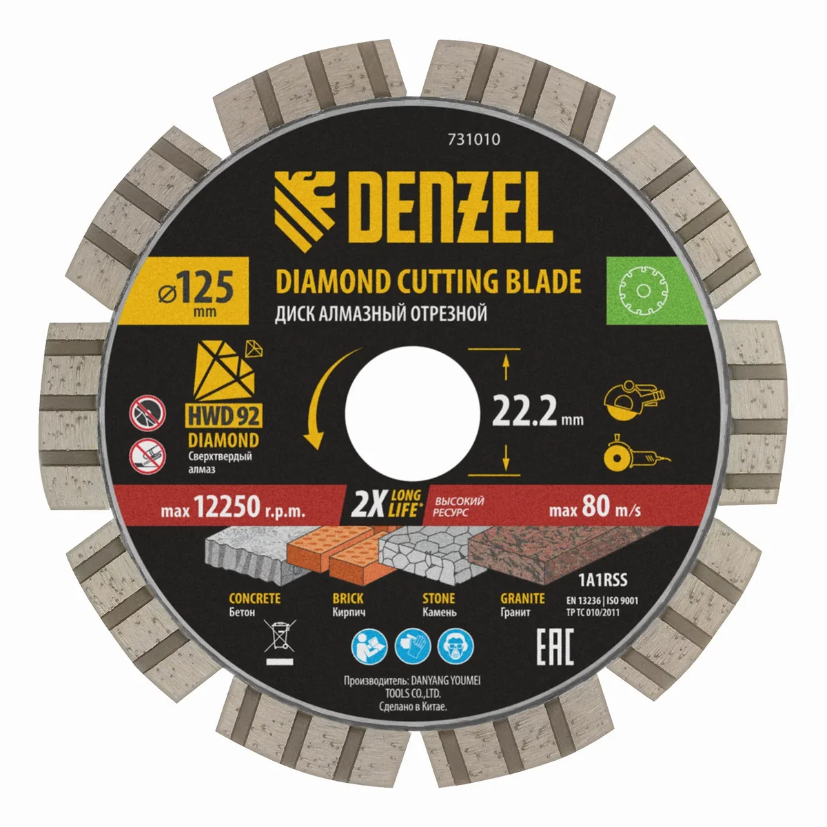 Denzel Диск алмазный отрезной ф125 х 22.2 мм, сегментный, сухой рез, HWD92, круг, 731010