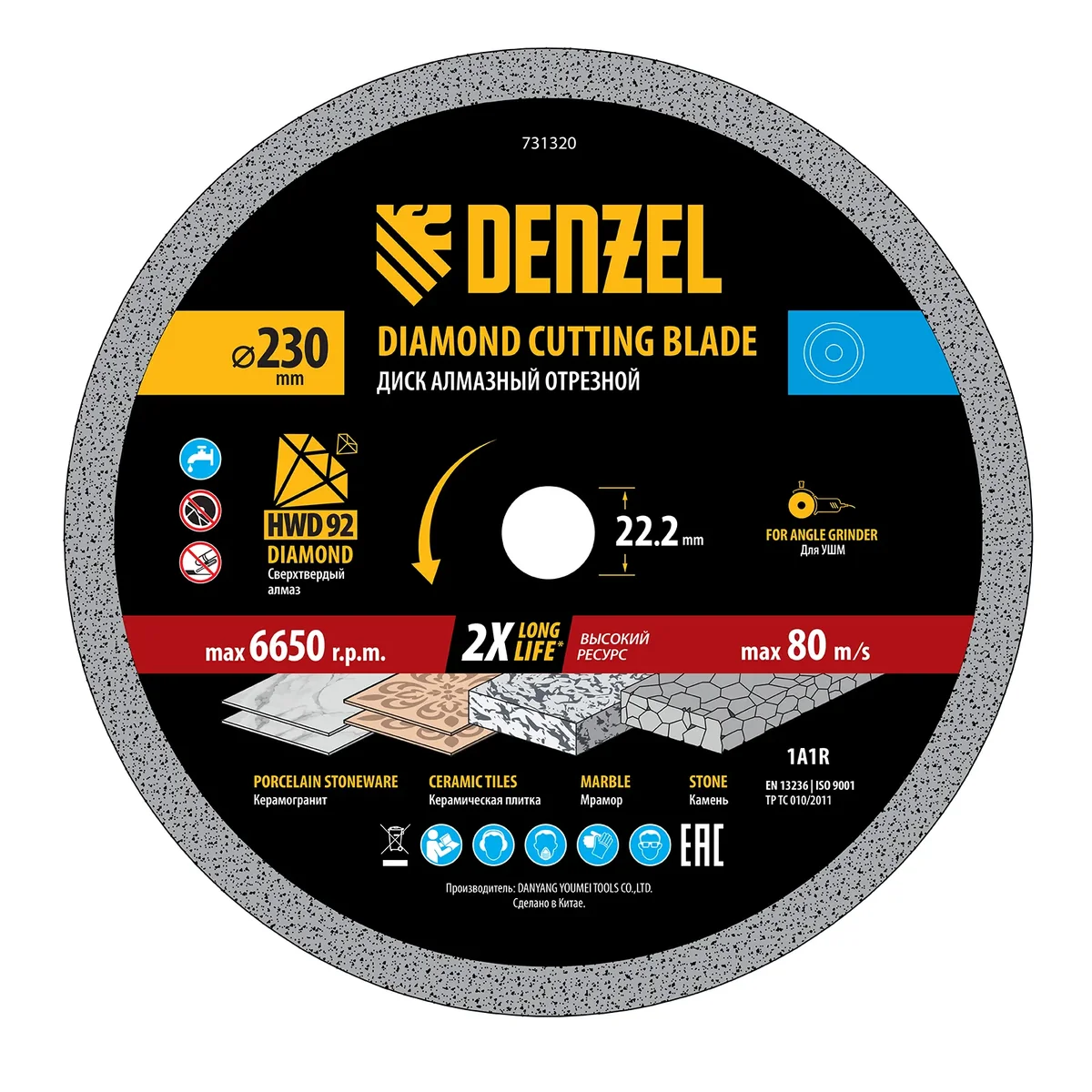 Denzel Диск алмазный отрезной ф230 х 22.2 мм, сплошной, мокрый рез, HWD92, круг, 731320
