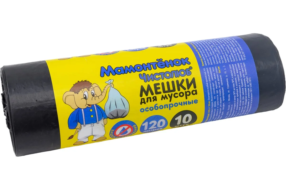 МУЛЬТИ-ПЛАСТ Мешки д/мусора 120л*10шт.МАМОНТЕНОК ЧИСТОЛЮБОСОБОПРОЧНЫЕ 20 мкм MPM6719