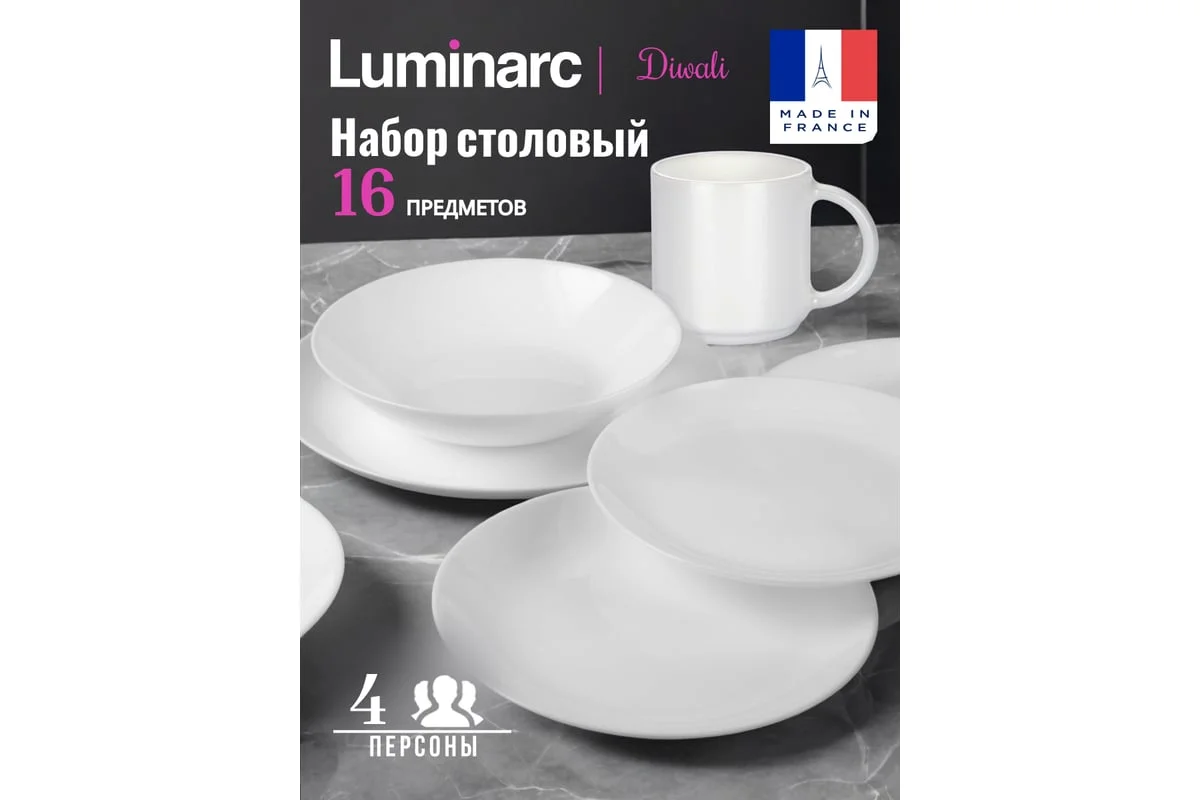 LUMINARC Набор столовый DIVALI белый 16пр с кружками, 1336ECOM-2