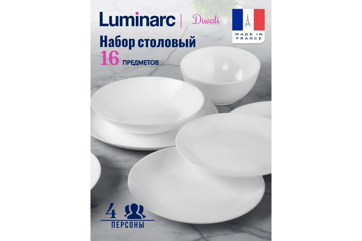 LUMINARC Набор столовый DIVALI белый 16пр с салатниками, 1336ECOM-1