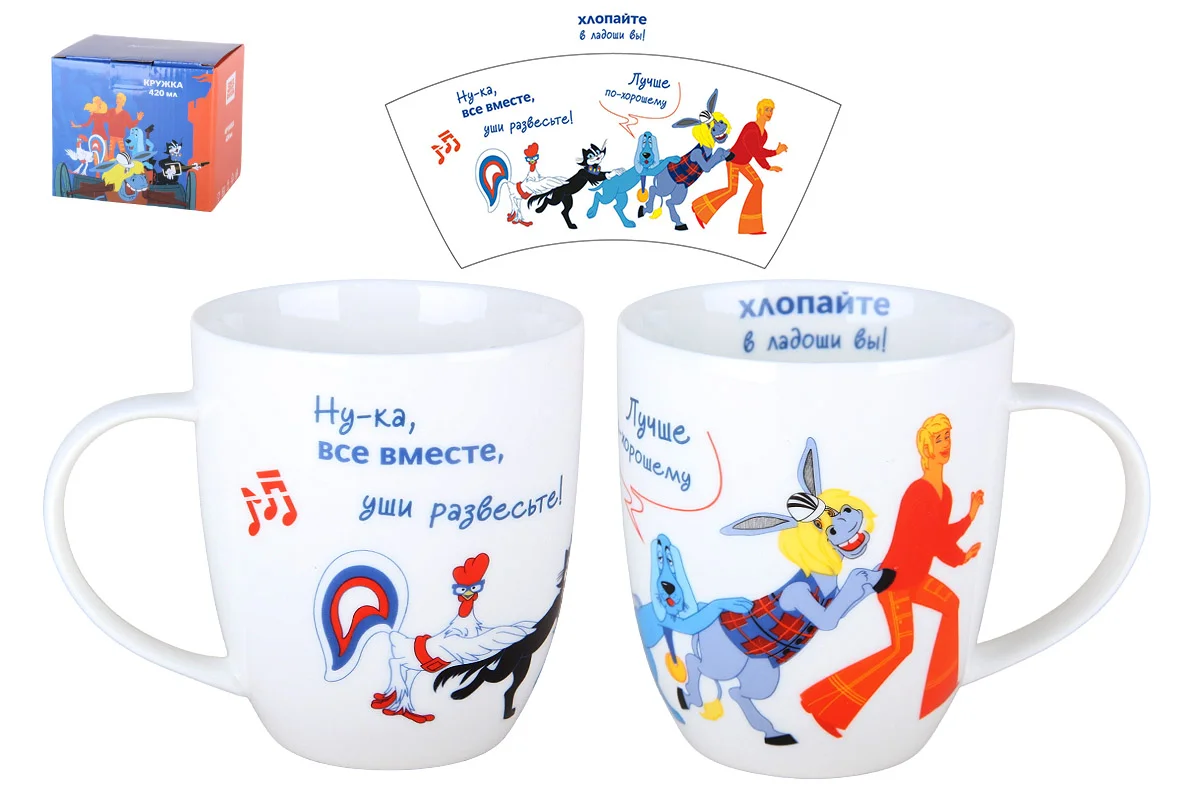 КОРАЛЛ Кружка 420мл Бременские музыканты HD241123