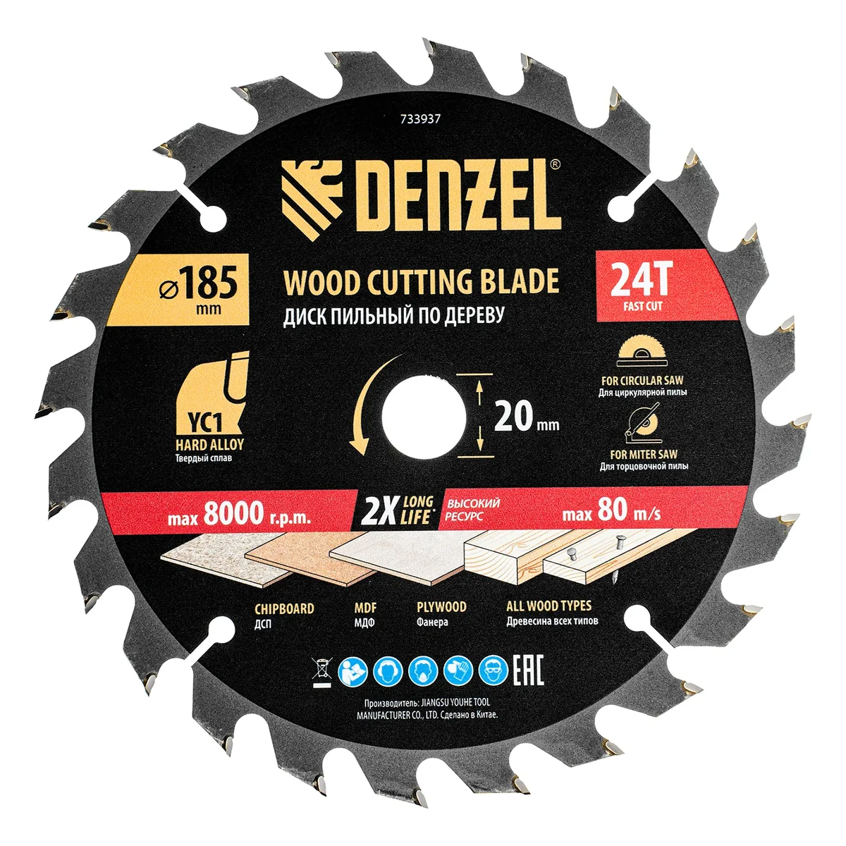 Denzel Пильный диск по дереву с гвоздями, ф185 х 20 мм, 24 зубов 733937