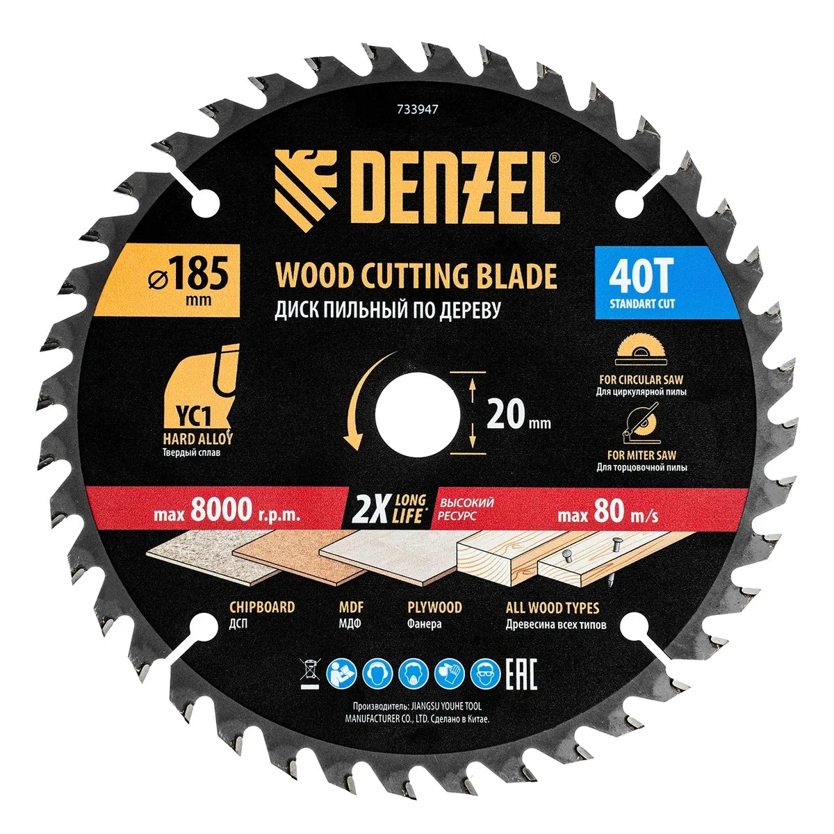 Denzel Пильный диск по дереву с гвоздями, ф185 х 20 мм, 40 зубов 733947