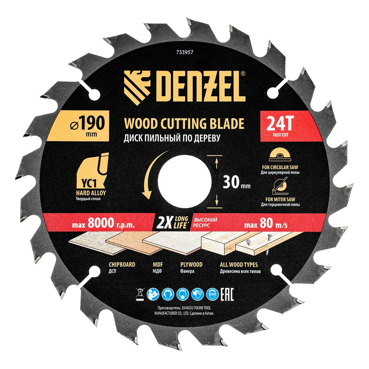 Denzel Пильный диск по дереву с гвоздями, ф190 х 30 мм, 24 зубов 733957