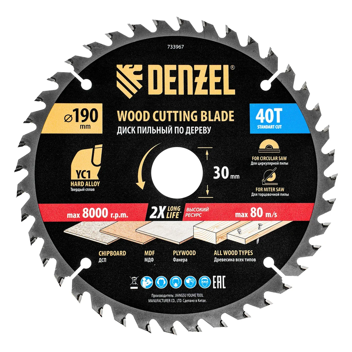 Denzel Пильный диск по дереву с гвоздями, ф190 х 30 мм, 40 зубов 733967