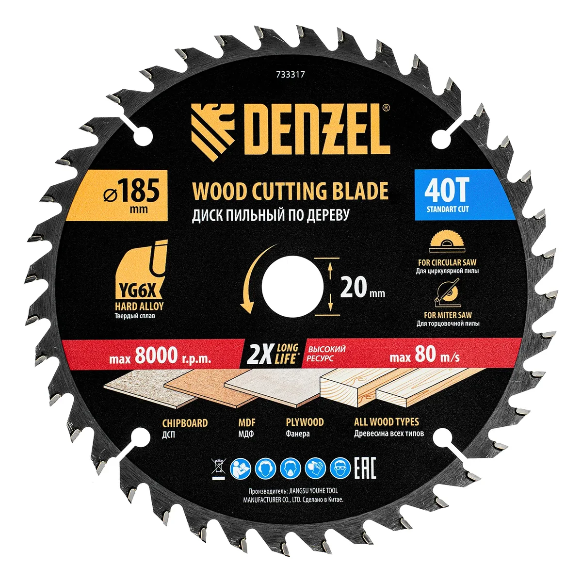 Denzel Пильный диск по дереву ф185 х 20 мм, 40 зубьев 733317
