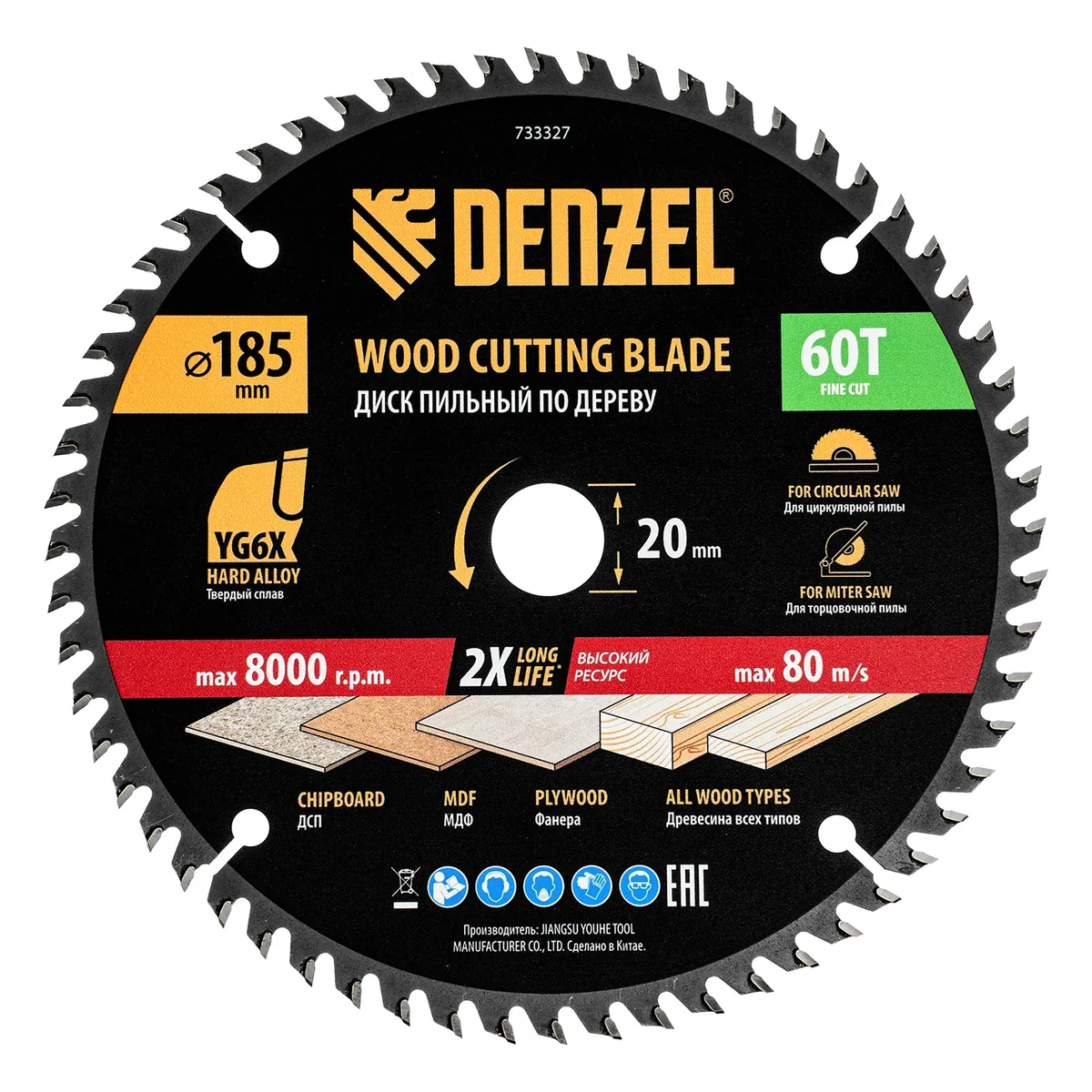Denzel Пильный диск по дереву ф185 х 20 мм, 60 зубьев 733327