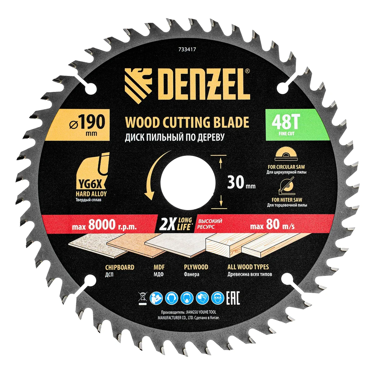 Denzel Пильный диск по дереву ф190 х 30 мм, 48 зубьев 733417