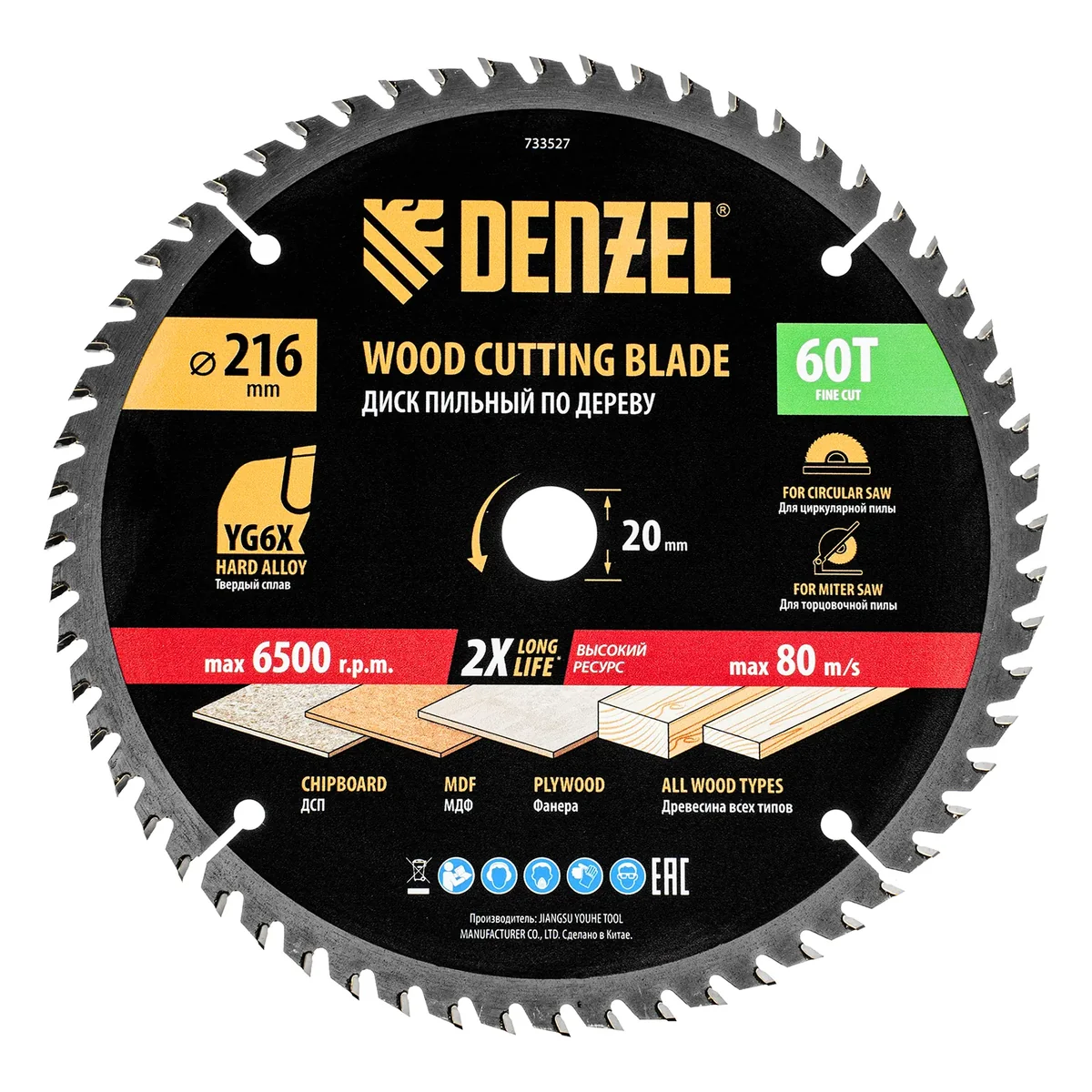 Denzel Пильный диск по дереву ф216 х 20 мм, 60 зубьев 733527