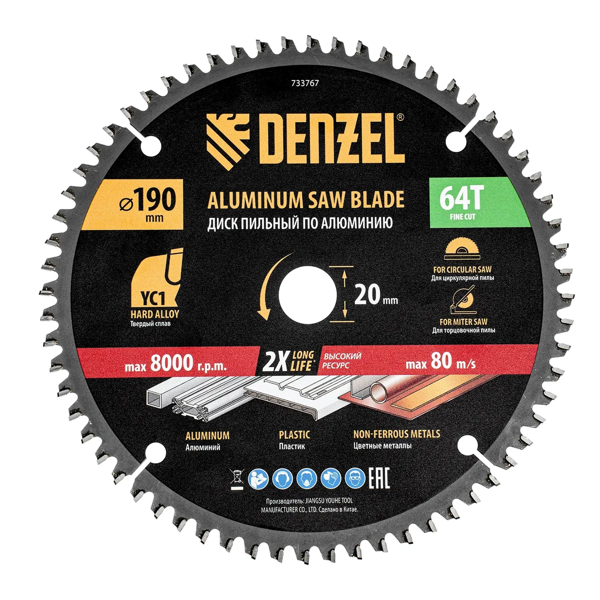 Denzel Пильный диск по алюминию ф190 х 20 мм, 64 зубьев 733767