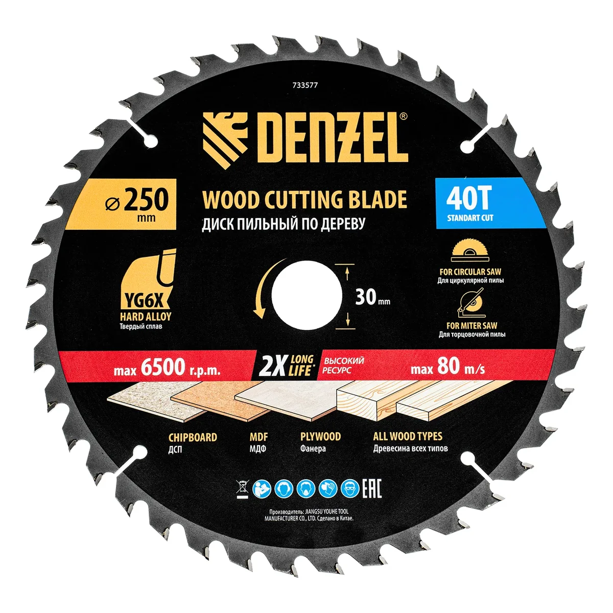 Denzel Пильный диск по дереву ф250 х 30 мм, 40 зубьев 733577