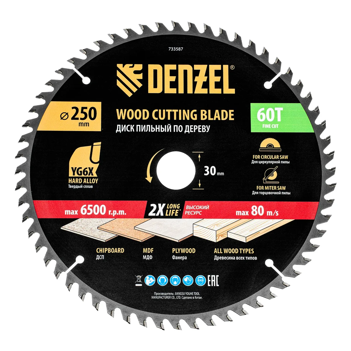 Denzel Пильный диск по дереву ф250 х 30 мм, 60 зубьев 733587