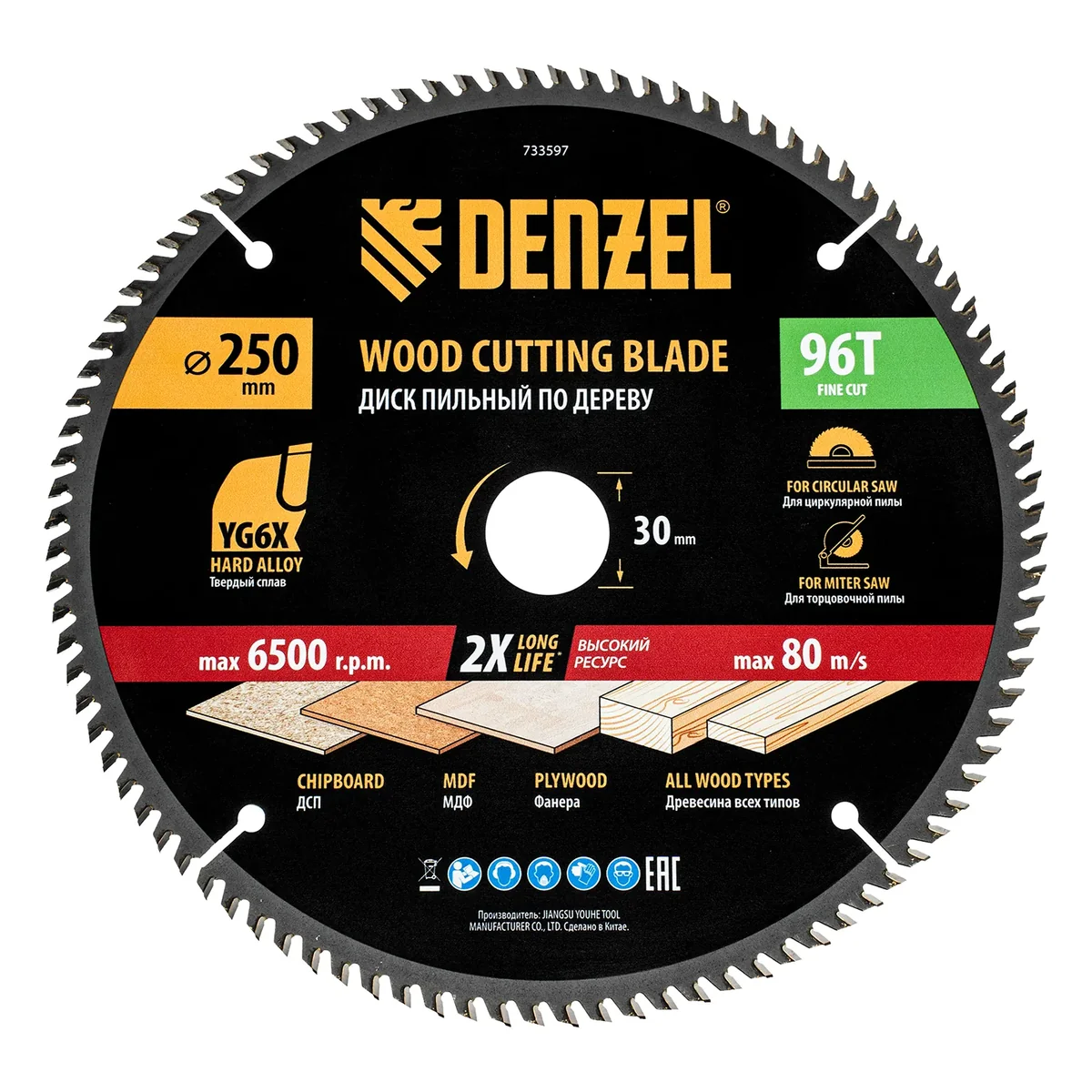 Denzel Пильный диск по дереву ф250 х 30 мм, 96 зубьев 733597