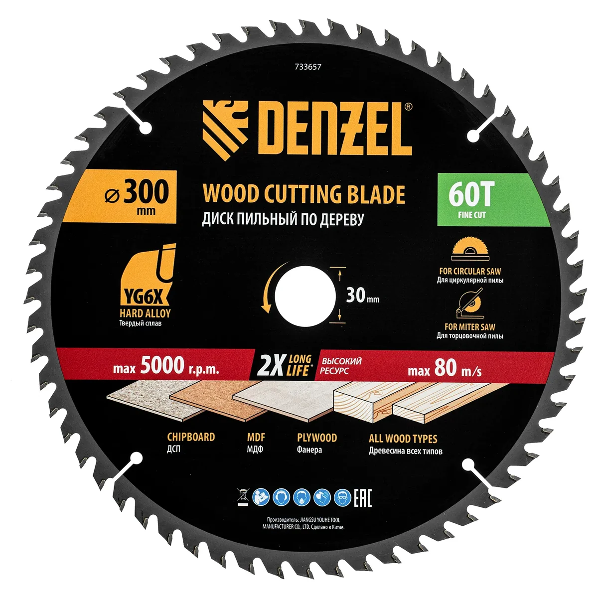 Denzel Пильный диск по дереву ф300 х 30 мм, 60 зубьев 733657