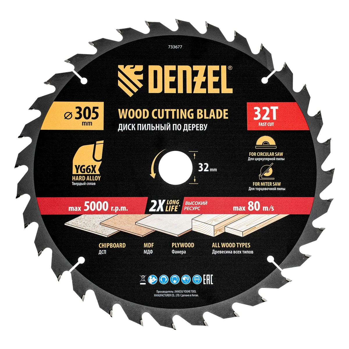 Denzel Пильный диск по дереву ф305 х 32 мм, 32 зубьев 733677