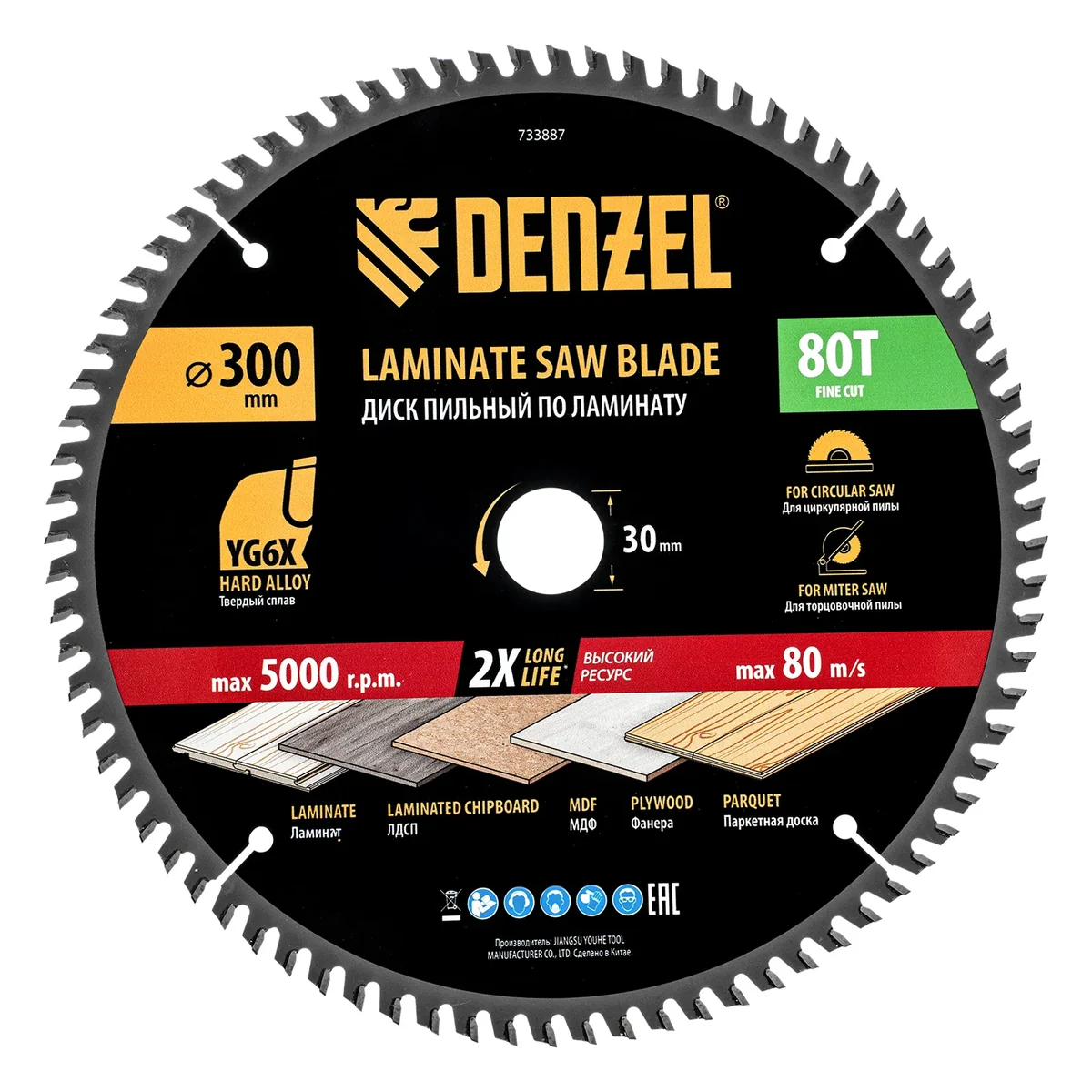 Denzel Пильный диск по ламинату ф300 х 30 мм, 80 зубьев 733887
