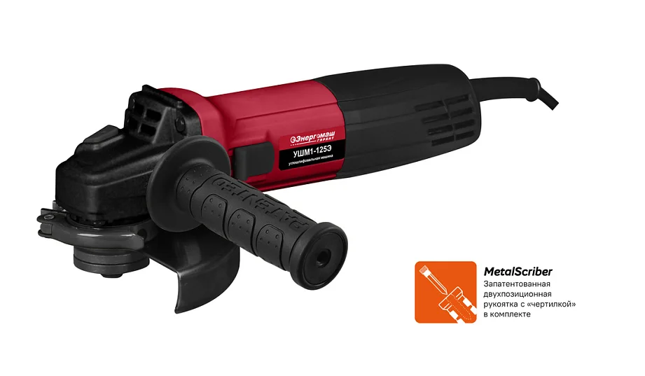 Энергомаш Болгарка (УШМ) ГАРАНТ УШМ1-125Э